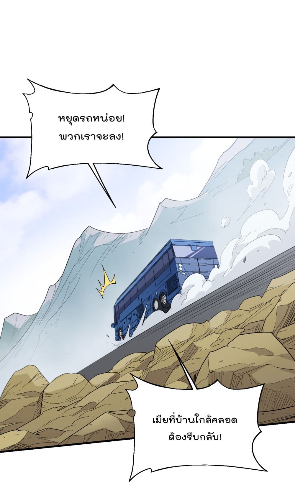 I Am Invincible After Going Down the Mountain 20 (19)